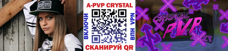 Альфа ПВП Crystall  Владивосток 