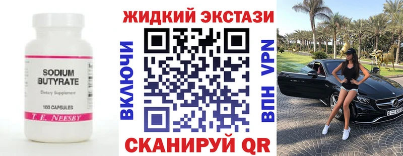 Бутират бутандиол Владивосток