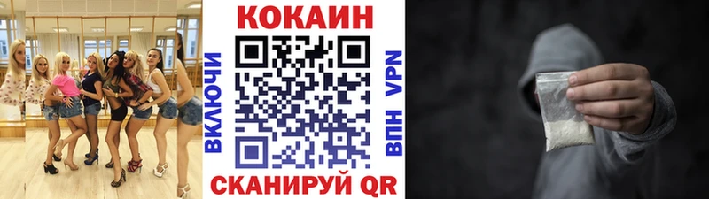 Cocaine 98%  ссылка на мегу онион  Владивосток  дарнет шоп 