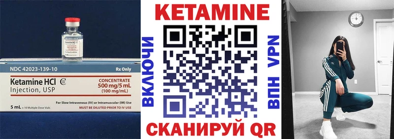 Кетамин VHQ  Владивосток 