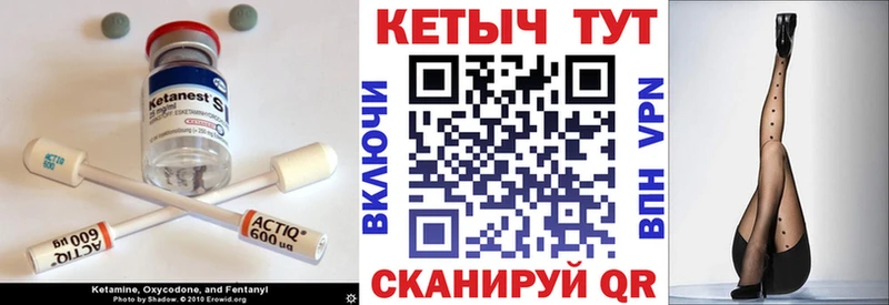 КЕТАМИН ketamine Владивосток
