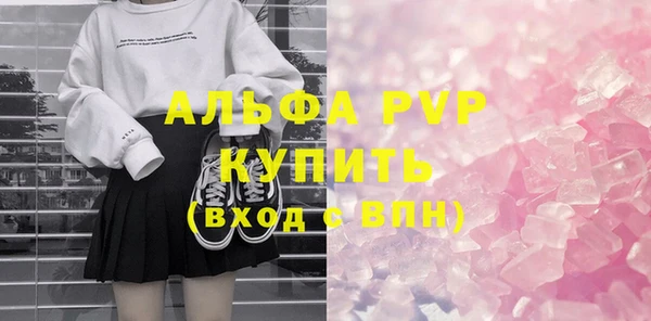 ALPHA PVP Балахна