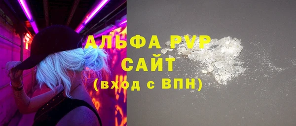ALPHA PVP Балахна