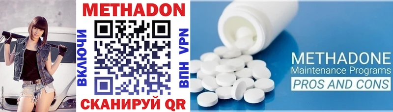Метадон methadone Владивосток