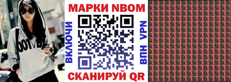 Марки NBOMe 1,8мг Владивосток